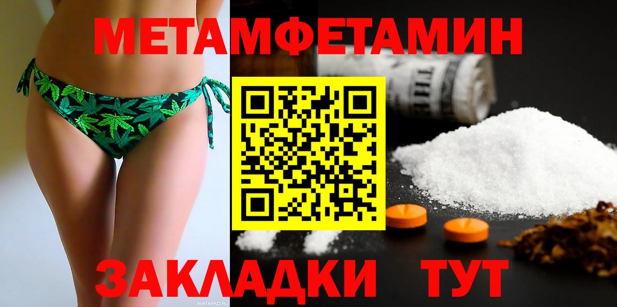 Amphetamine Premium Тимашёвск