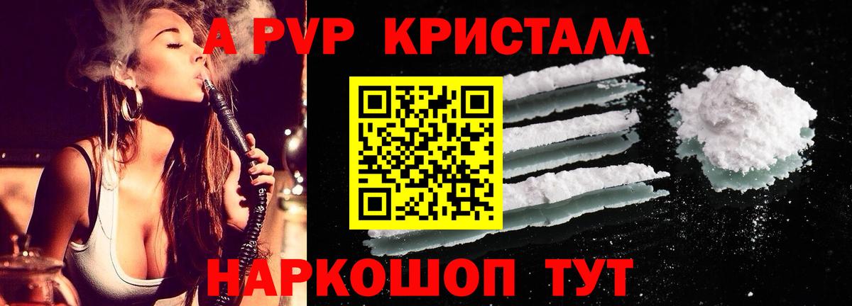 APVP VHQ  A PVP СК КРИС  A-PVP  Тимашёвск  Вход с VPN 