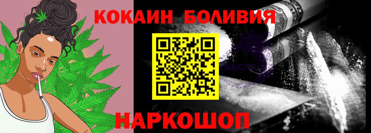 Тимашёвск  КОКАИН Колумбийский  КОКАИН Columbia  Вход с VPN 