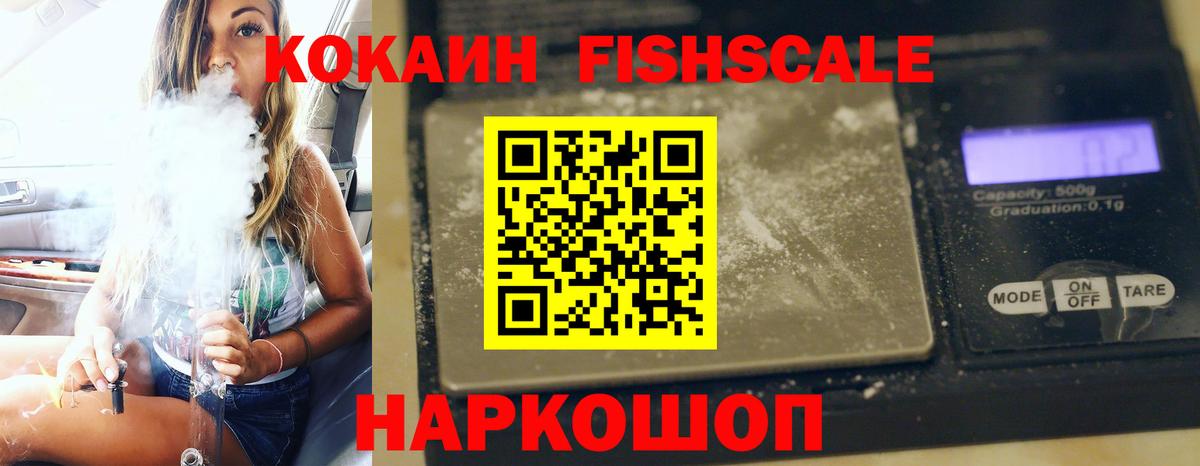 Кокаин VHQ Тимашёвск