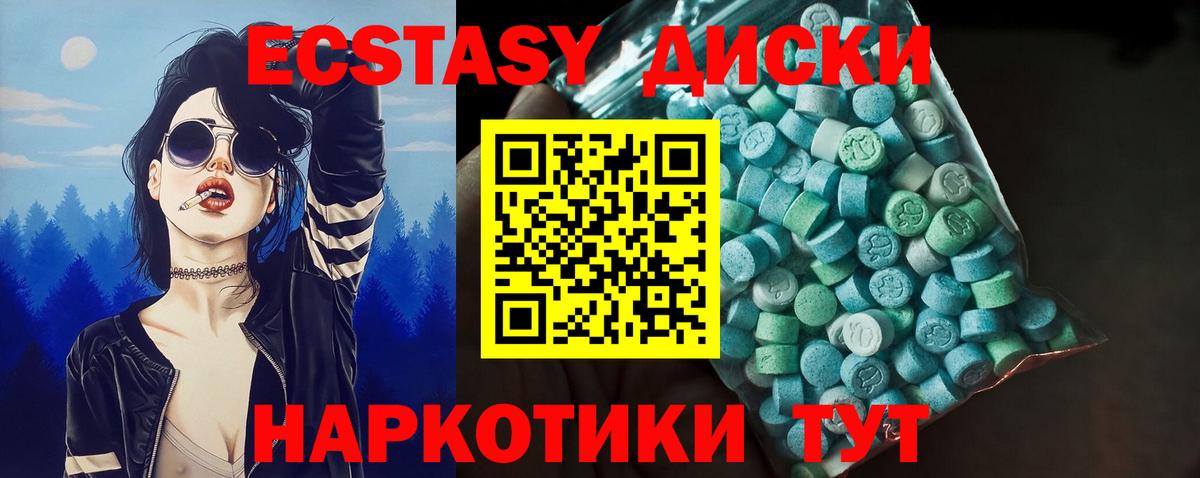 Экстази Дубай Тимашёвск