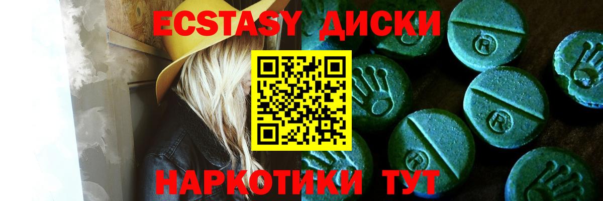 Ecstasy 99%  Вход с VPN  Ecstasy  Тимашёвск  Ecstasy бентли 