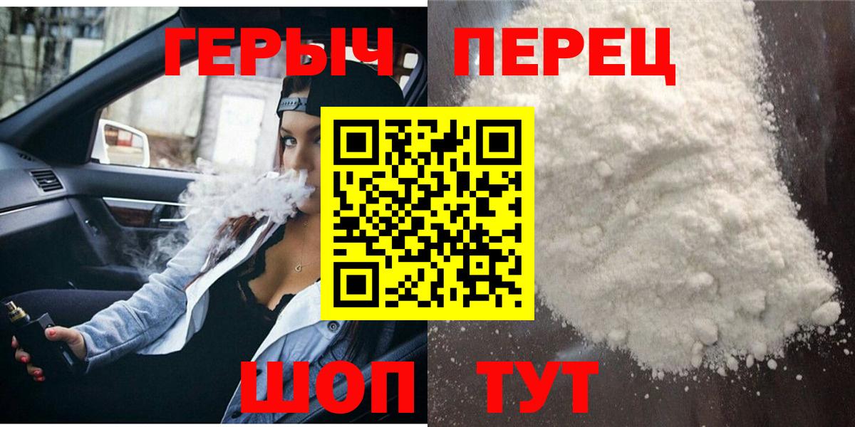 ГЕРОИН афганец Тимашёвск