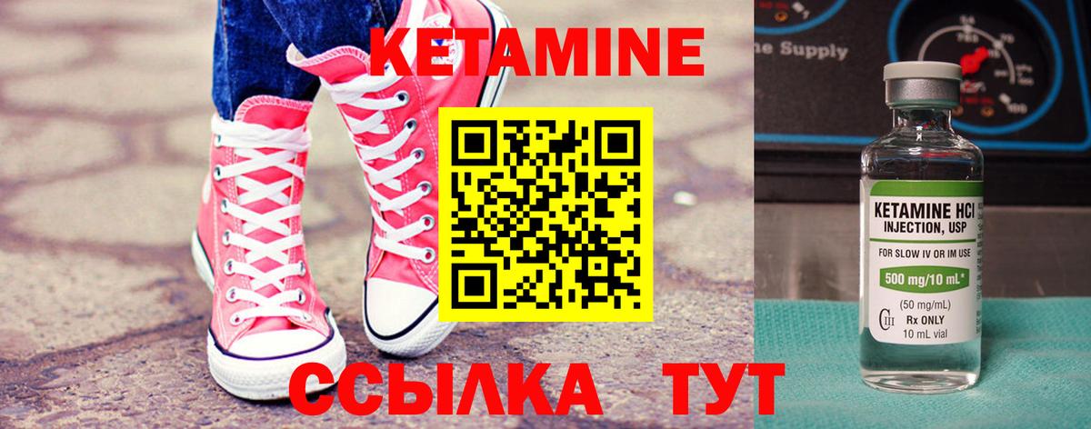 Кетамин ketamine  Вход с VPN  Тимашёвск 