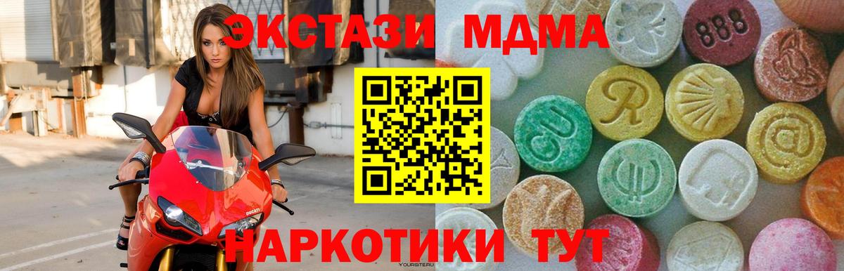 Тимашёвск  MDMA crystal  МДМА  Вход с VPN  MDMA молли 