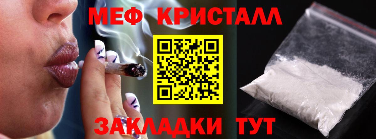 МЕФ  МЯУ-МЯУ mephedrone  Меф VHQ  Вход с VPN  Тимашёвск 
