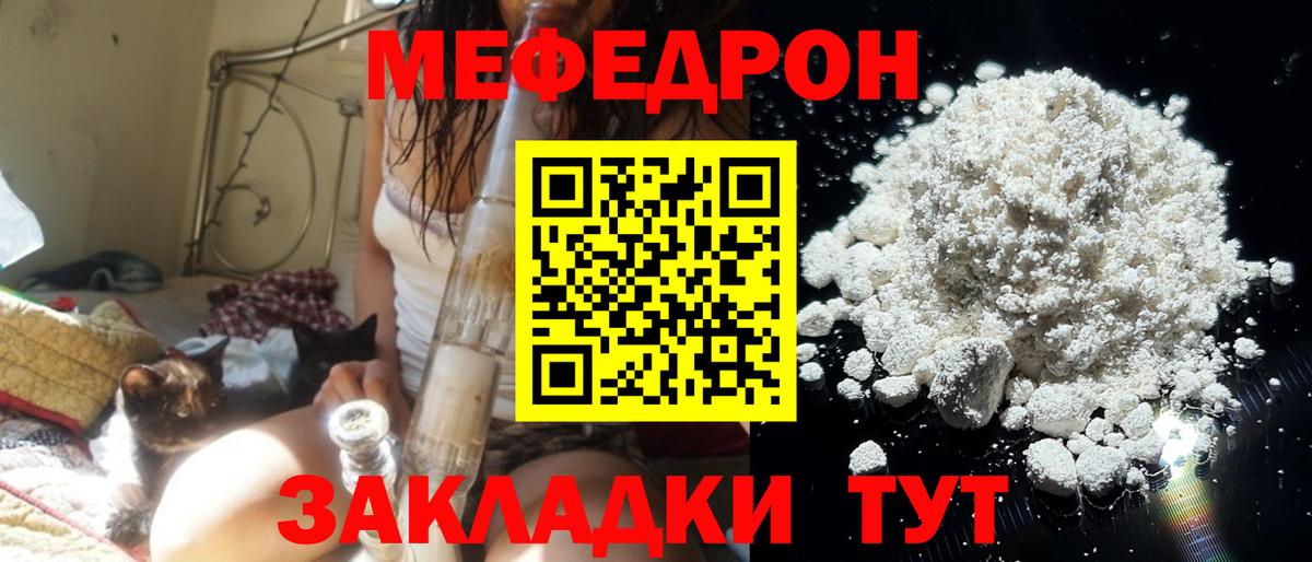 Меф  Тимашёвск