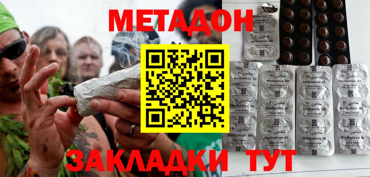 МЕТАДОН белоснежный  Вход с VPN  Тимашёвск  Метадон мёд 