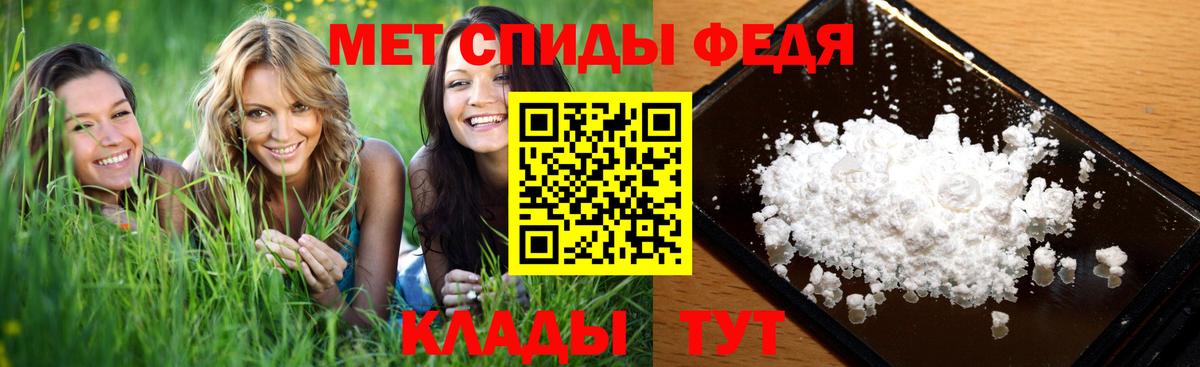Тимашёвск  МЕТАМФЕТАМИН  Вход с VPN  Первитин кристалл 