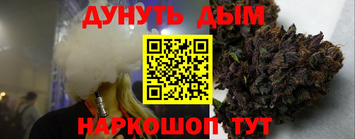 Марихуана Amnesia  Вход с VPN  Шишки марихуана SATIVA & INDICA  Тимашёвск 